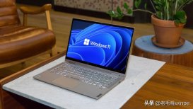 Windows 11值得升級嗎？保姆級教程帶你一步步體驗