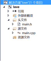 C語言實戰之浪漫煙花表白程序代碼