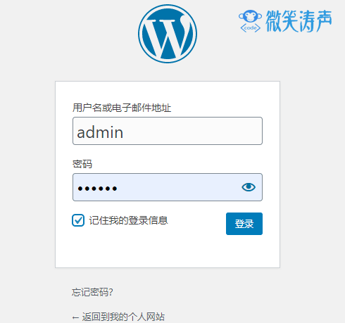 六個步驟，從零開始教你搭建基于WordPress的個人博客