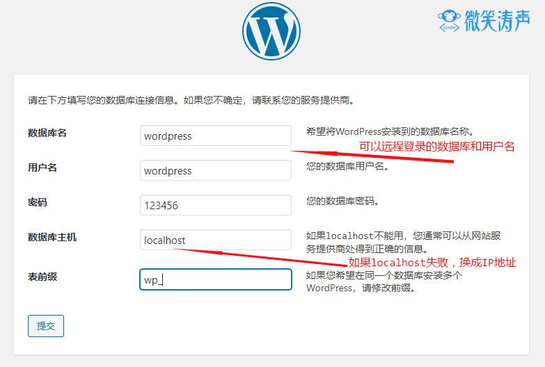 六個步驟，從零開始教你搭建基于WordPress的個人博客