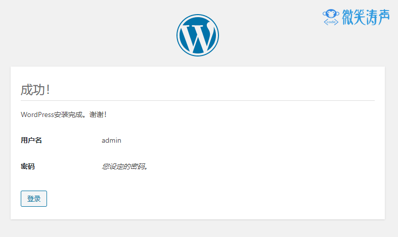 六個步驟，從零開始教你搭建基于WordPress的個人博客