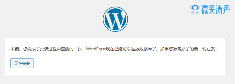 六個步驟，從零開始教你搭建基于WordPress的個人博客