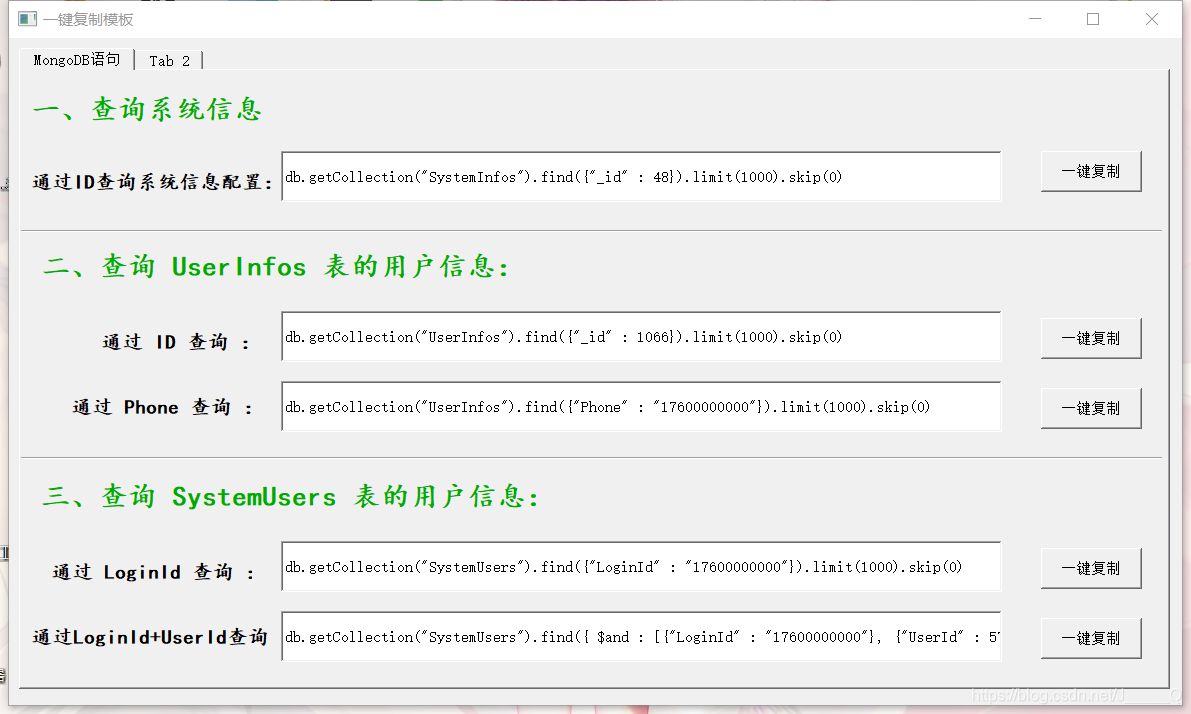 python 如何執(zhí)行控制臺命令與操作剪切板