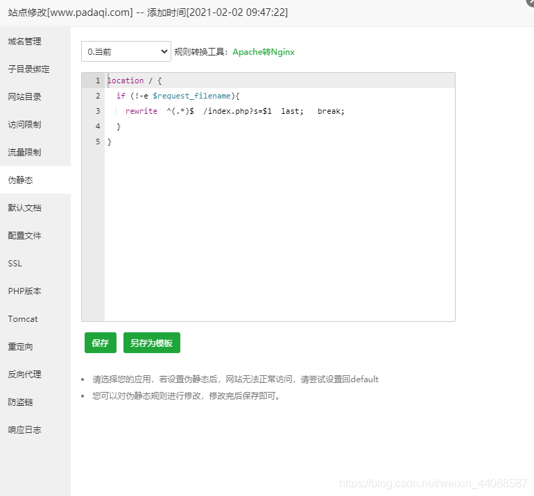 phpstorm遠程連接服務器并實時更新發布代碼(thinkphp6.0.7)
