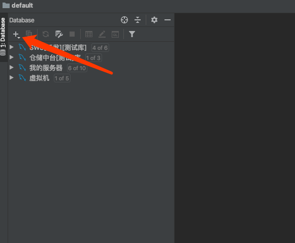 使用DataGrip的詳細教程