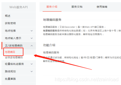 如何用php根據地址獲取經緯度