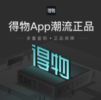 得物退款成功但是錢沒(méi)到賬是為什么？得物退款多久到賬？為什么不是全款？