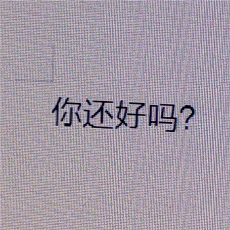 文字版很可愛的又很個性的素材 該用戶已停更有趣背景圖