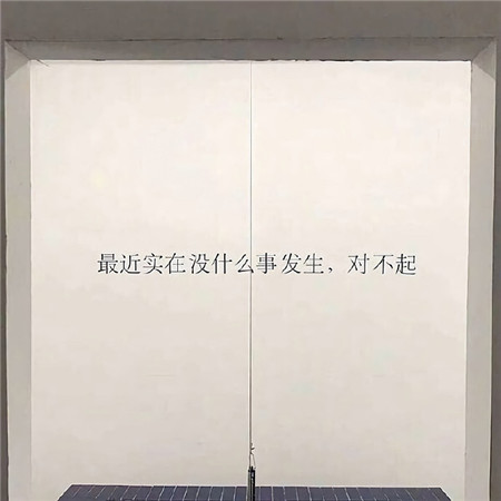 文字版很可愛的又很個性的素材 該用戶已停更有趣背景圖