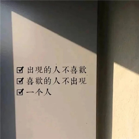 文字版很可愛的又很個性的素材 該用戶已停更有趣背景圖