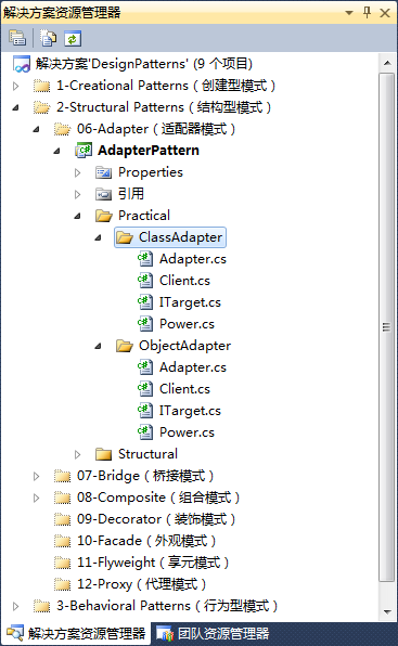 C#設計模式編程中運用適配器模式結構實戰(zhàn)演練