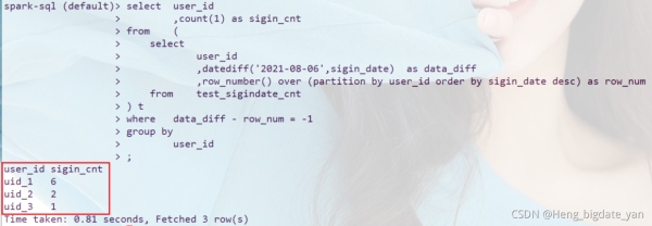 SQL查詢語句求出用戶的連續(xù)登陸天數(shù)
