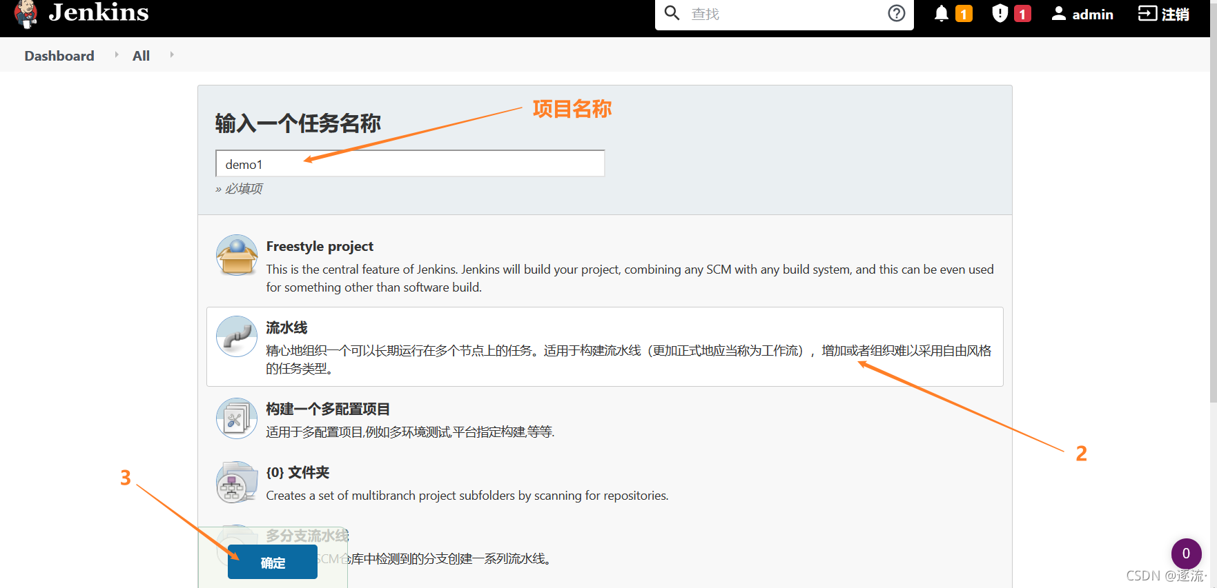 使用jenkins將項目部署到另一臺主機的過程