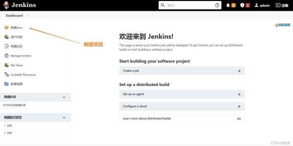 使用jenkins將項目部署到另一臺主機的過程