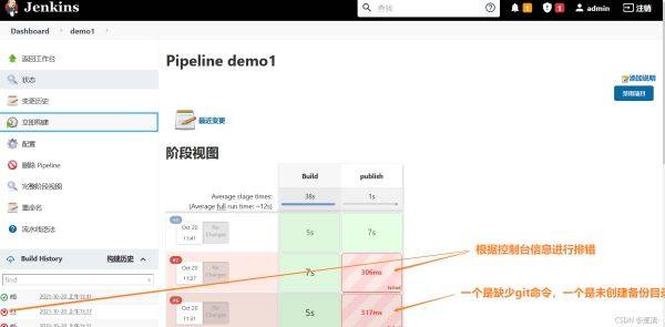 使用jenkins將項目部署到另一臺主機的過程
