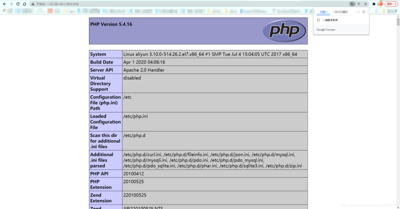阿里云服務器搭建Php+Apache運行環境的詳細過程