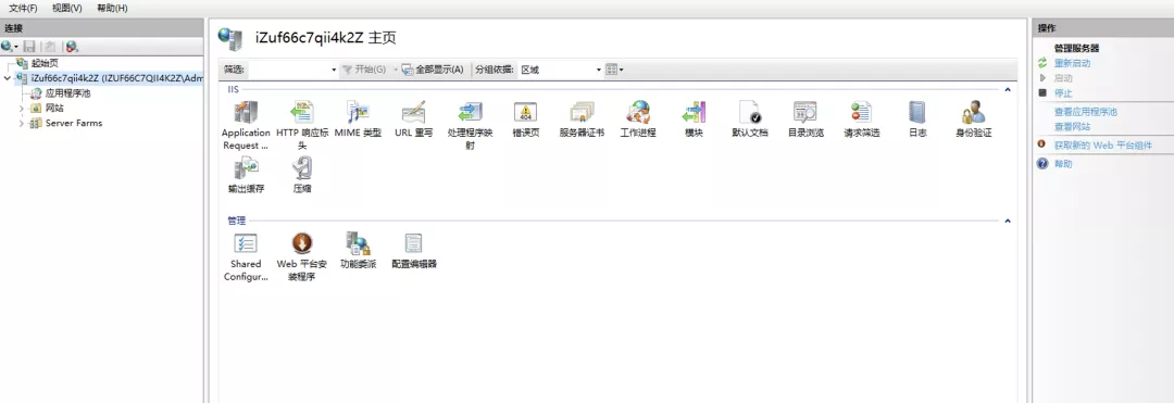 IIS服務器設置代理實現Node接口轉發