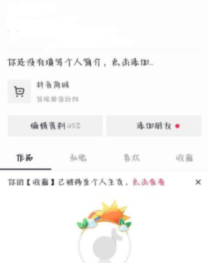 抖音極速版收貨地址怎么修改 抖音極速版客服在哪里能找到