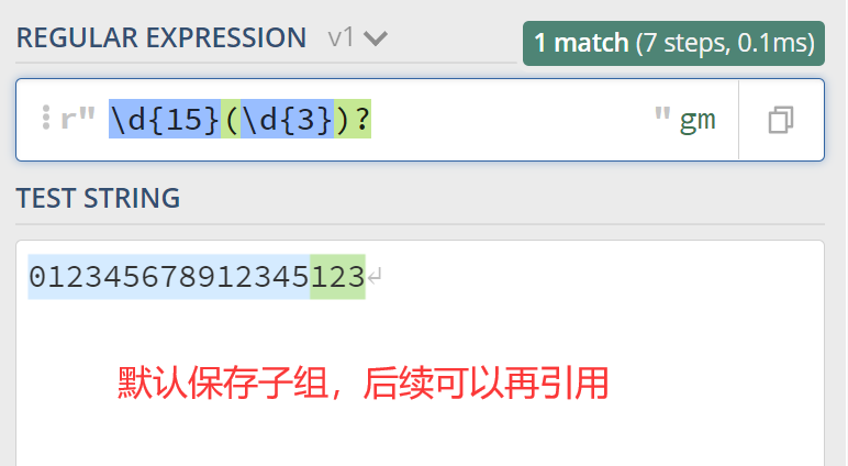 正則表達(dá)式分組與引用的使用