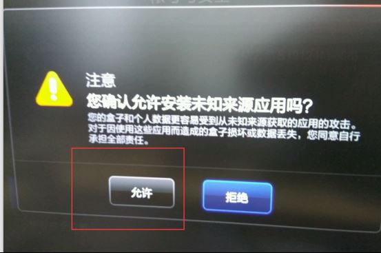 小米盒子3s觸控遙控器深度評測 附三款可看TVB直播軟件