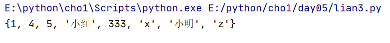 python關(guān)于集合的知識(shí)案例詳解