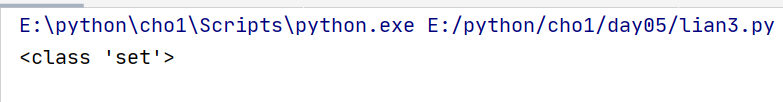 python關(guān)于集合的知識(shí)案例詳解