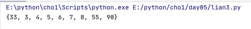 python關(guān)于集合的知識(shí)案例詳解