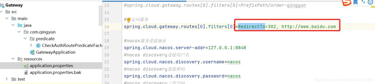 Spring cloud alibaba之Gateway網(wǎng)關(guān)功能特征詳解