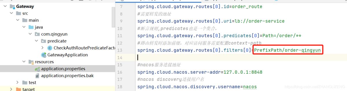 Spring cloud alibaba之Gateway網(wǎng)關(guān)功能特征詳解
