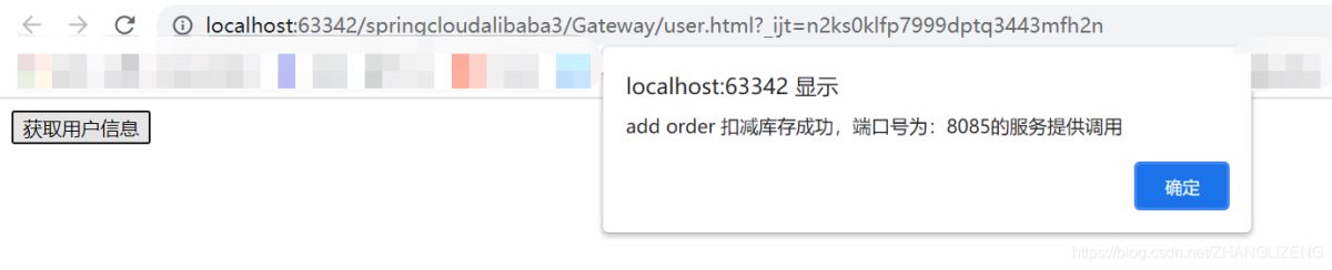 Spring cloud alibaba之Gateway網(wǎng)關(guān)功能特征詳解