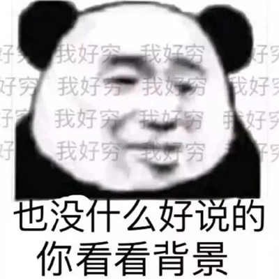 看了很生氣的惡搞暴走表情包 總有遠方可以奔赴
