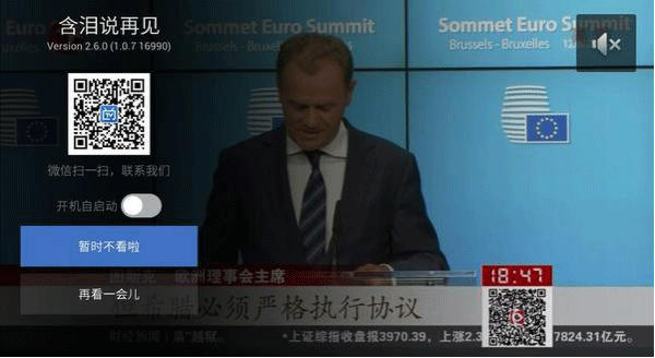 樂(lè)視電視怎么看電視直播 教你十全十美的軟件安裝方法