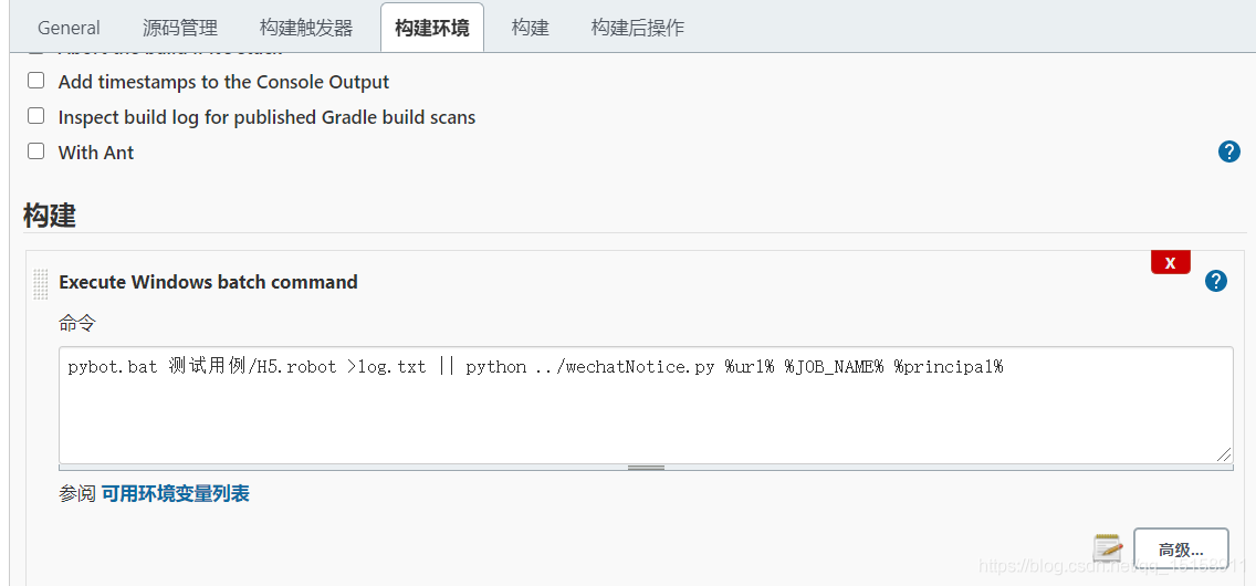 python使用jenkins發(fā)送企業(yè)微信通知的實(shí)現(xiàn)