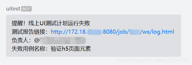 python使用jenkins發(fā)送企業(yè)微信通知的實(shí)現(xiàn)