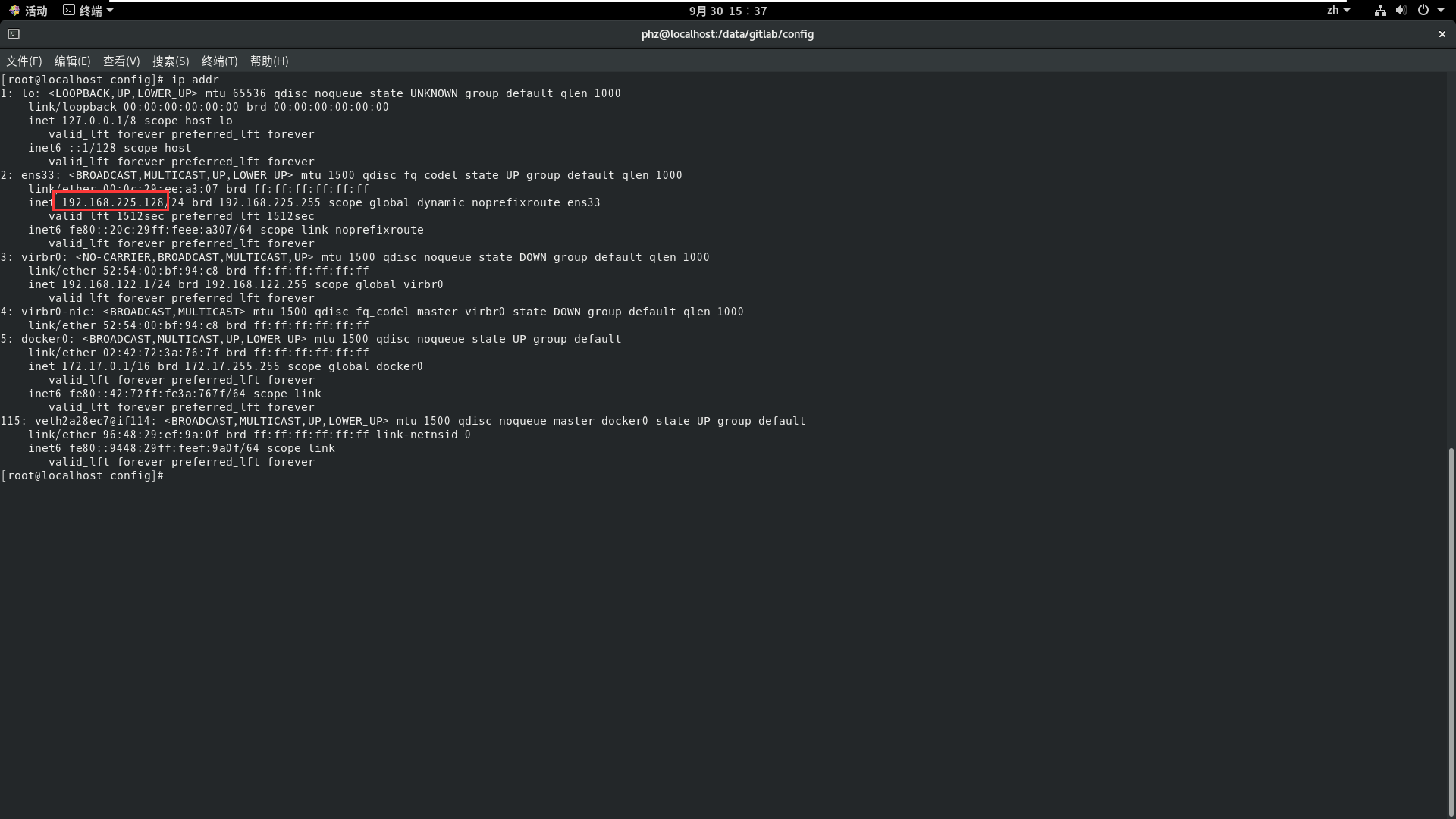 基于CentOS8系統(tǒng)使用Docker搭建Gitlab的詳細教程