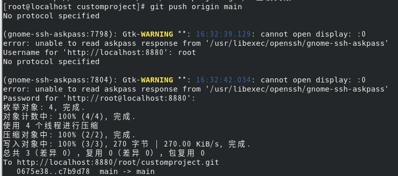 基于CentOS8系統(tǒng)使用Docker搭建Gitlab的詳細教程