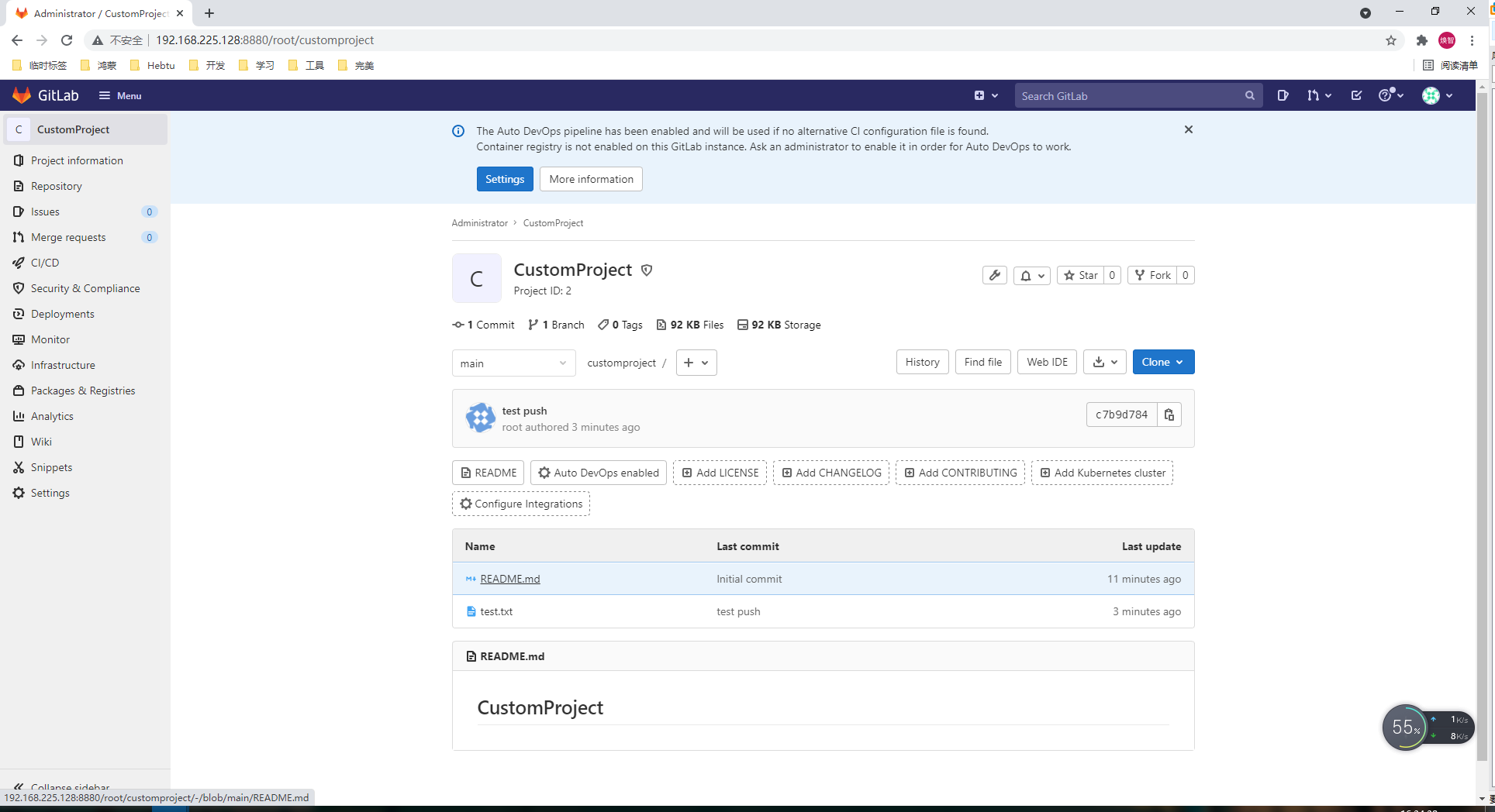 基于CentOS8系統(tǒng)使用Docker搭建Gitlab的詳細教程