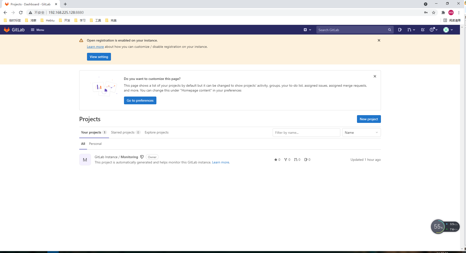 基于CentOS8系統(tǒng)使用Docker搭建Gitlab的詳細教程