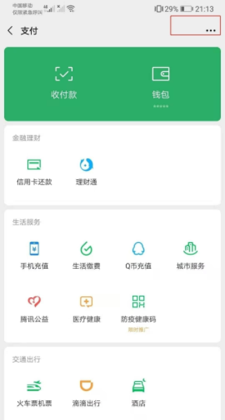 作業幫vip怎么取消自動續費 作業幫vip怎么退款