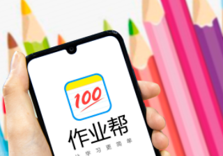 作業幫vip怎么取消自動續費 作業幫vip怎么退款
