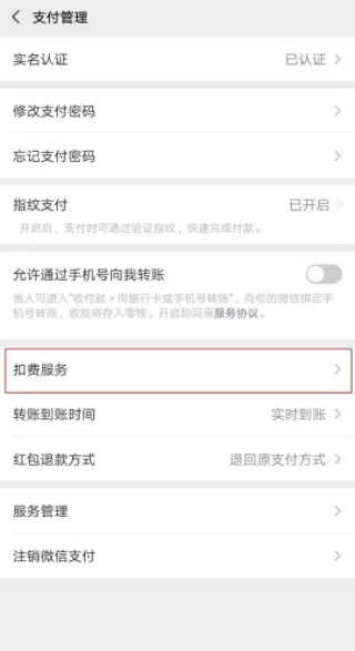 作業幫vip怎么取消自動續費 作業幫vip怎么退款