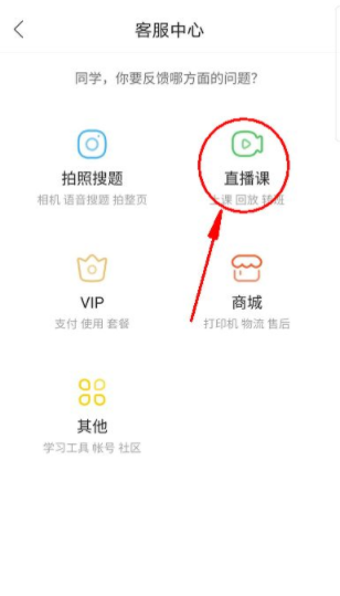 作業幫vip怎么取消自動續費 作業幫vip怎么退款