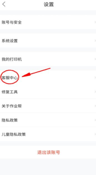 作業幫vip怎么取消自動續費 作業幫vip怎么退款