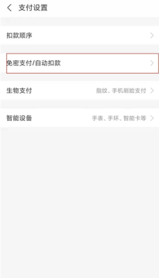作業幫vip怎么取消自動續費 作業幫vip怎么退款