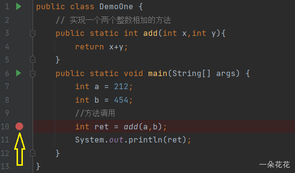 一篇文章帶你了解Java方法的使用