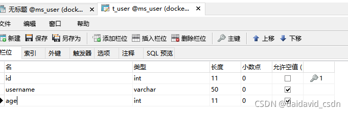 深入理解Mysql事務隔離級別與鎖機制問題