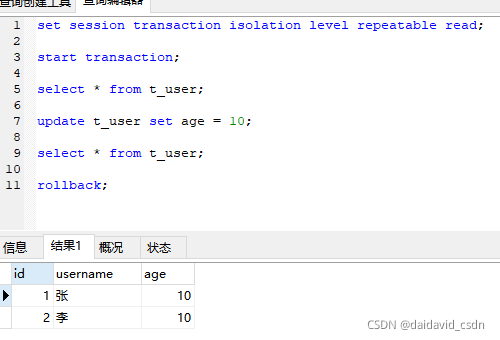 深入理解Mysql事務隔離級別與鎖機制問題