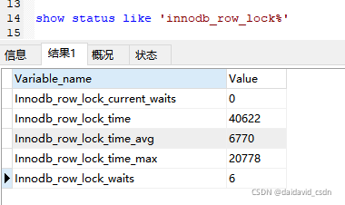 深入理解Mysql事務隔離級別與鎖機制問題