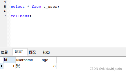 深入理解Mysql事務隔離級別與鎖機制問題