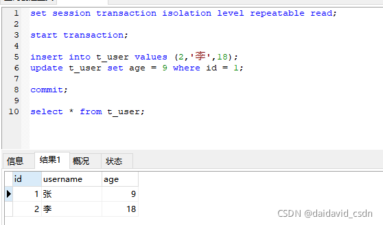 深入理解Mysql事務隔離級別與鎖機制問題